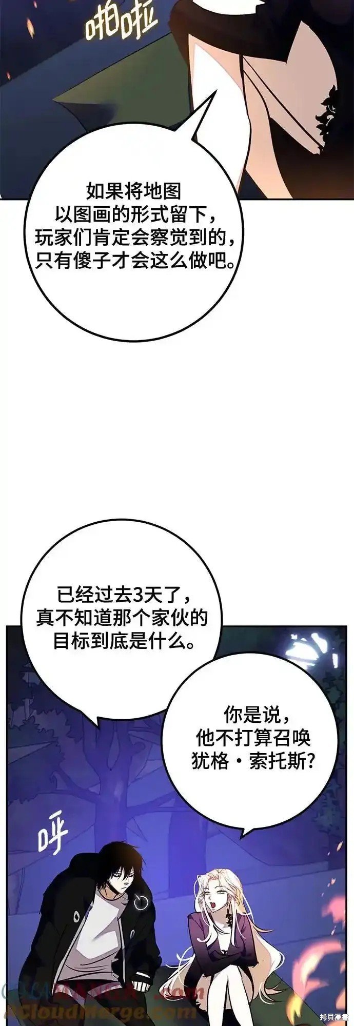 第159话
