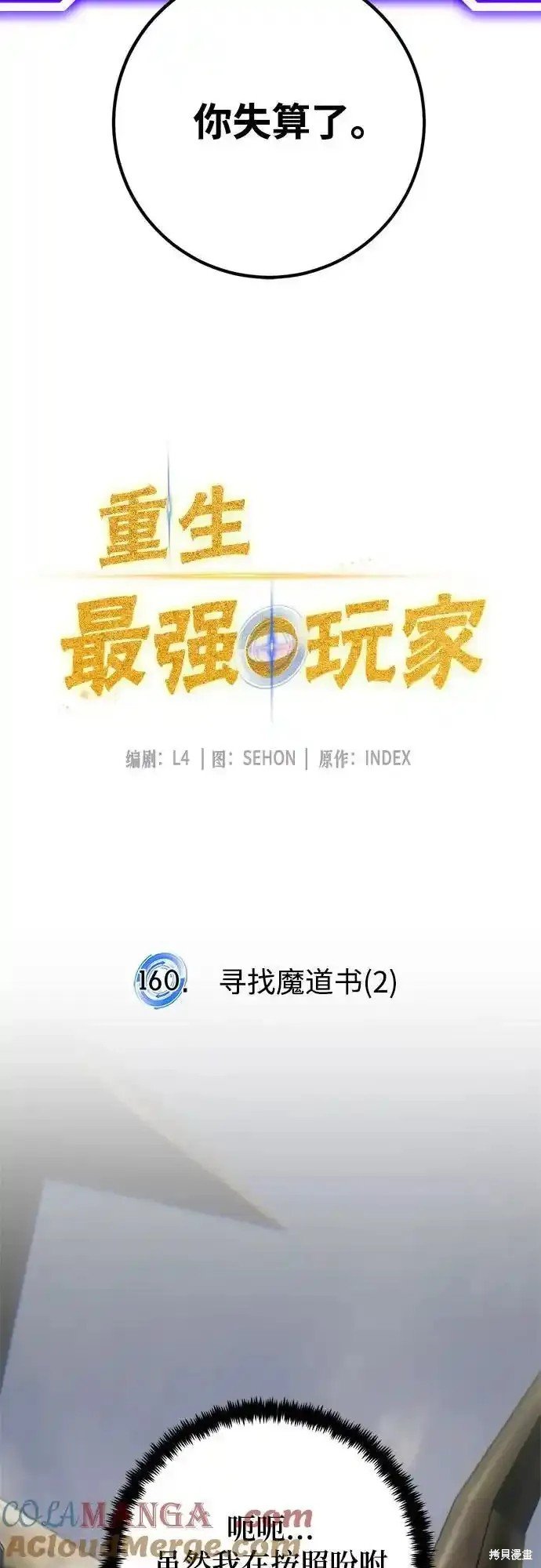 第160话