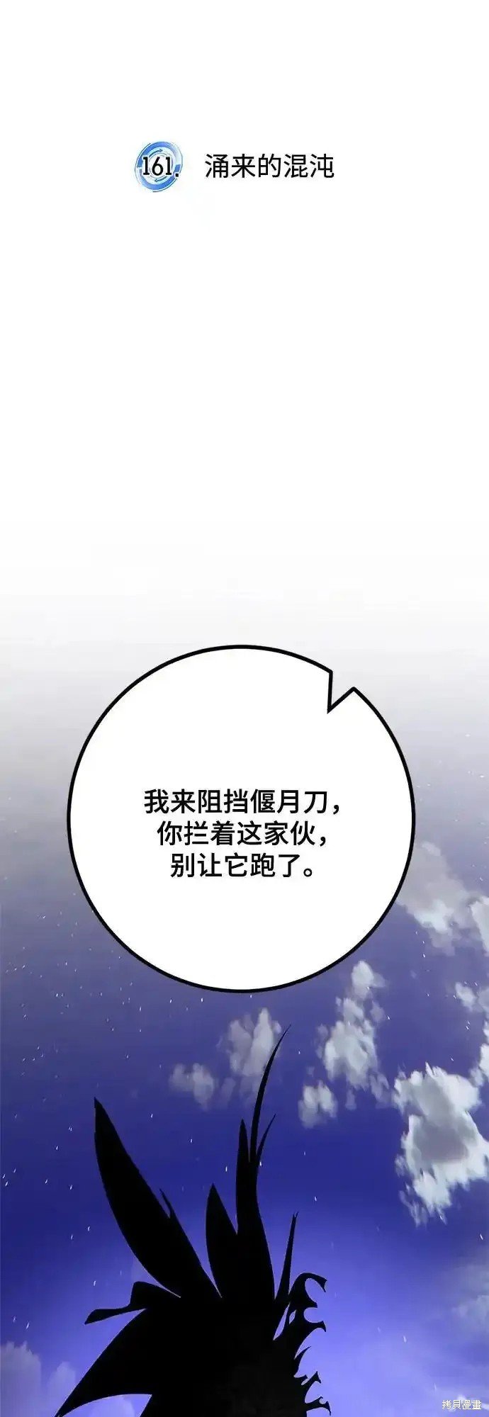 第161话