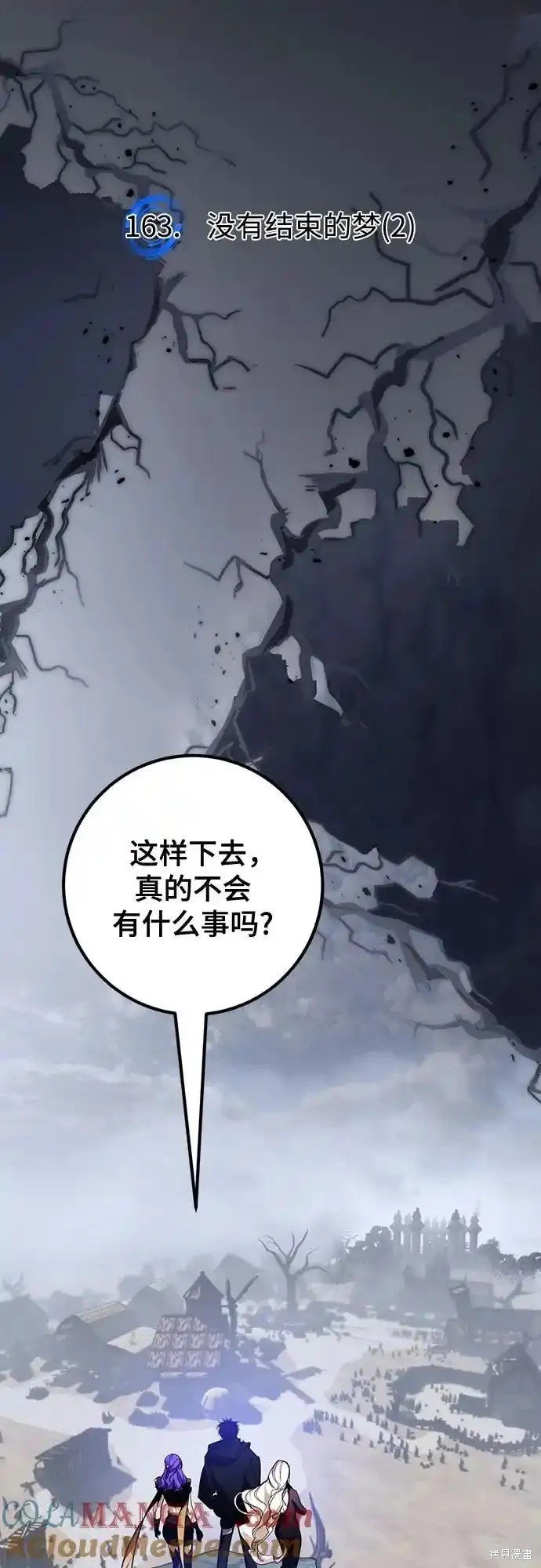第163话