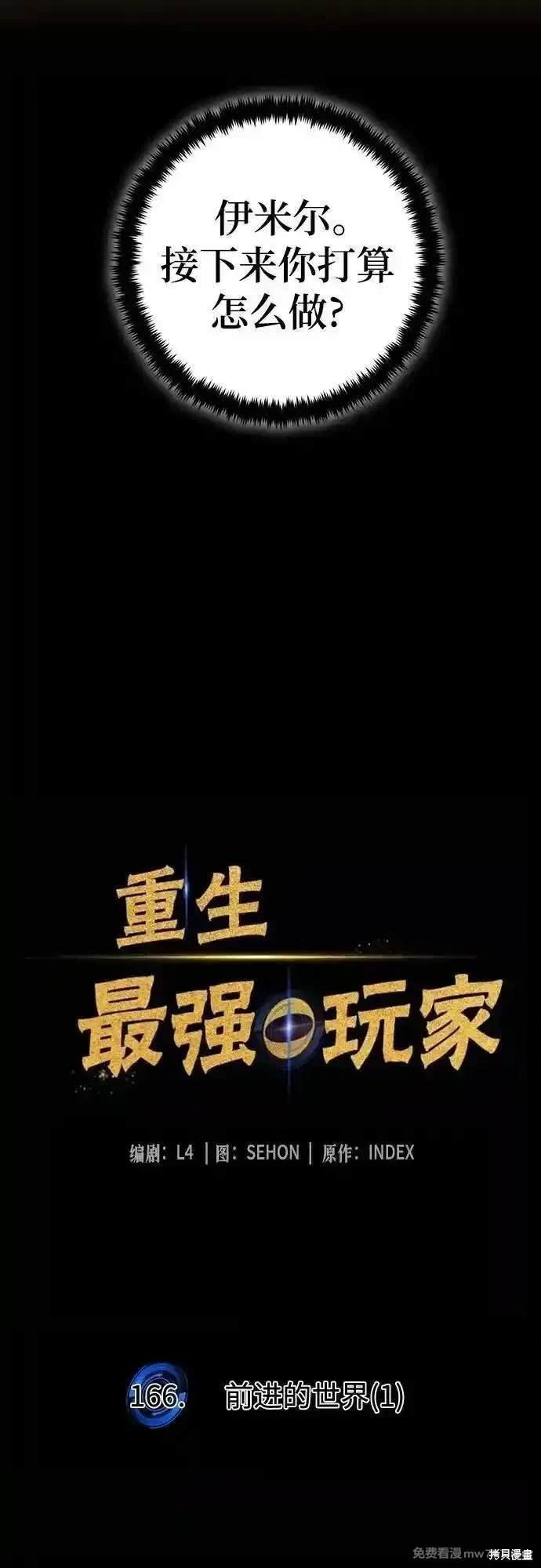 第166话