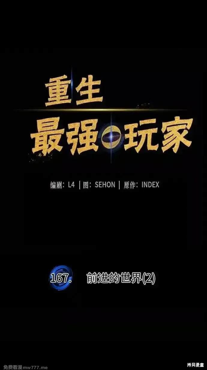 第167话