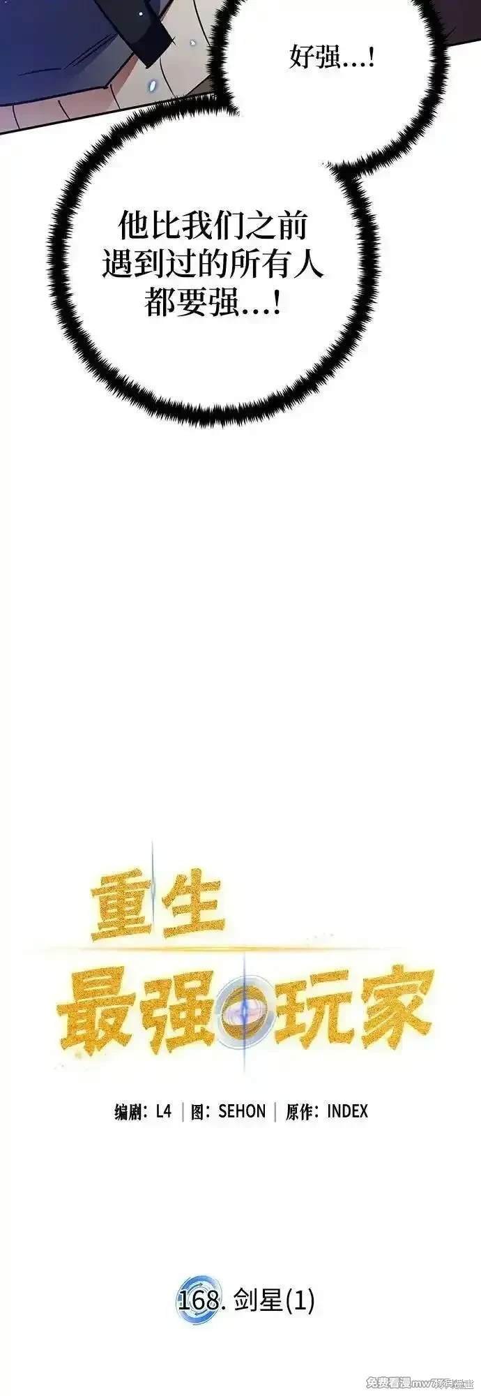 第168话