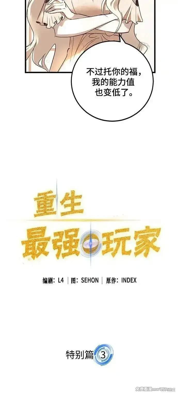 特别篇3
