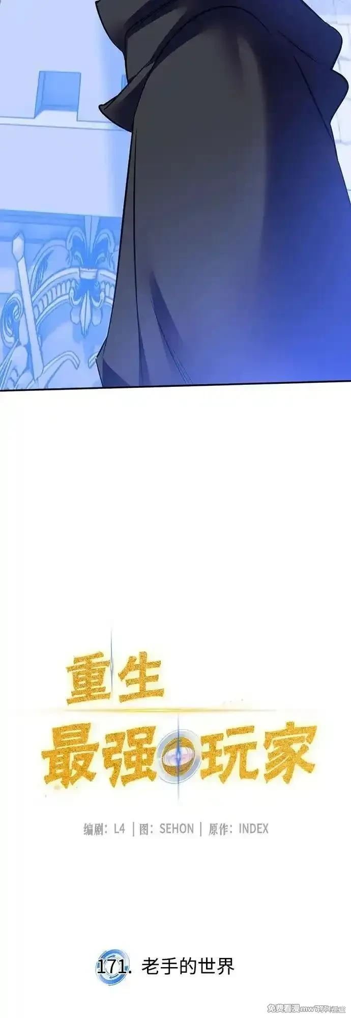 第171话