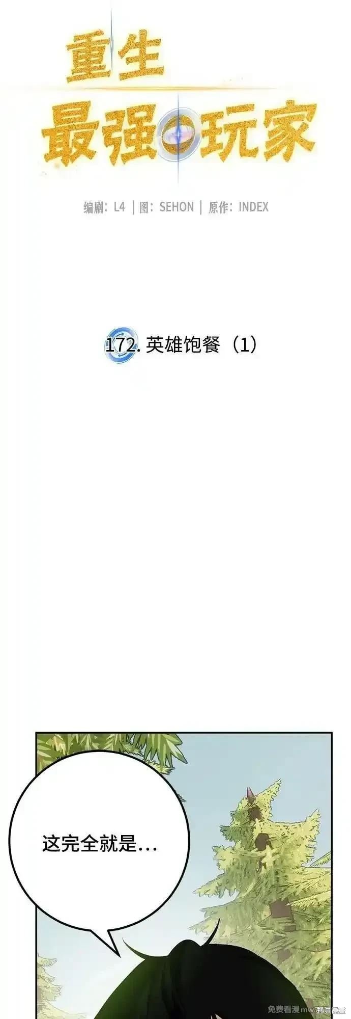 第172话