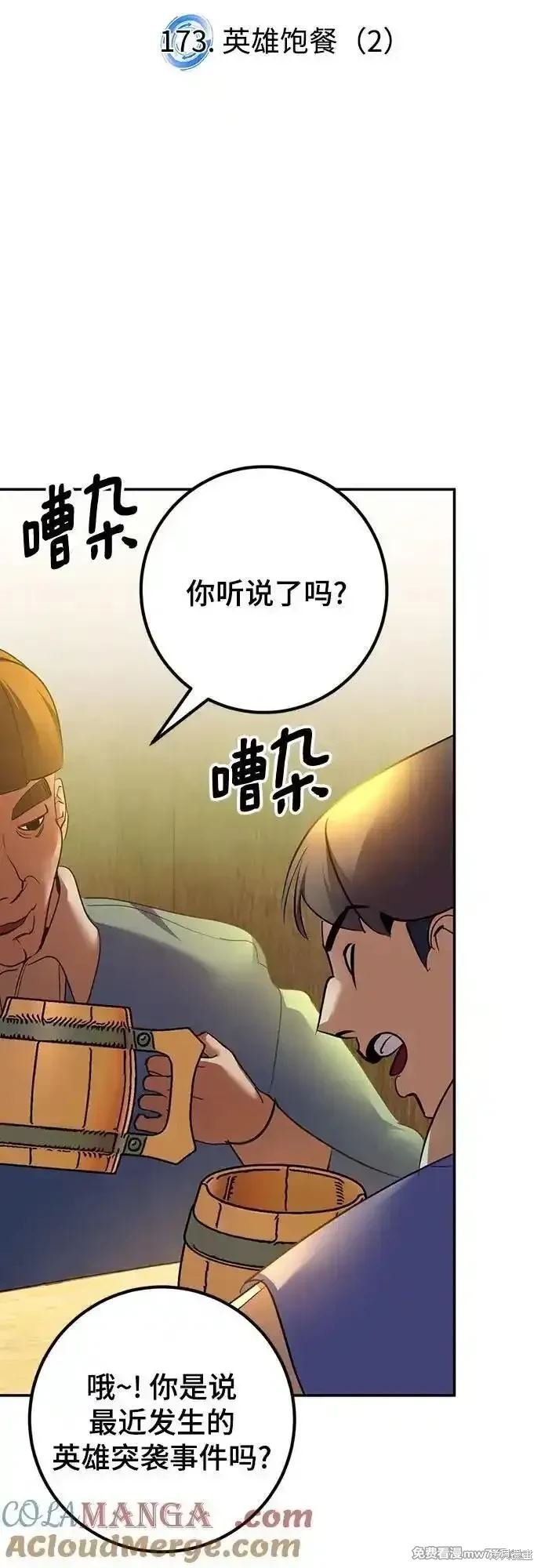 第173话