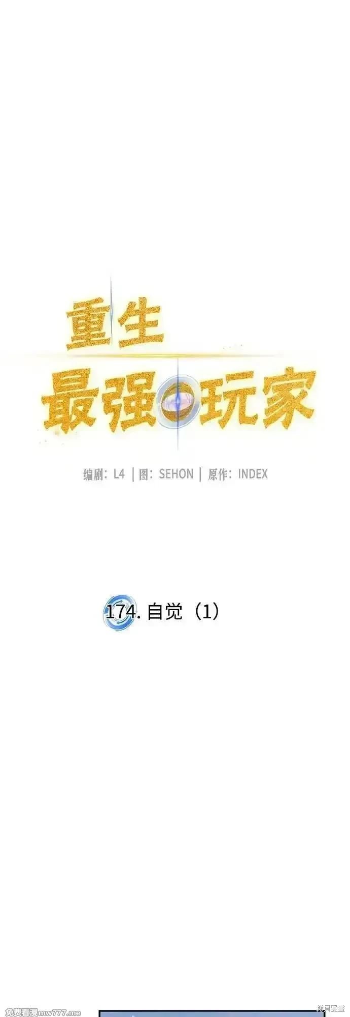 第174话