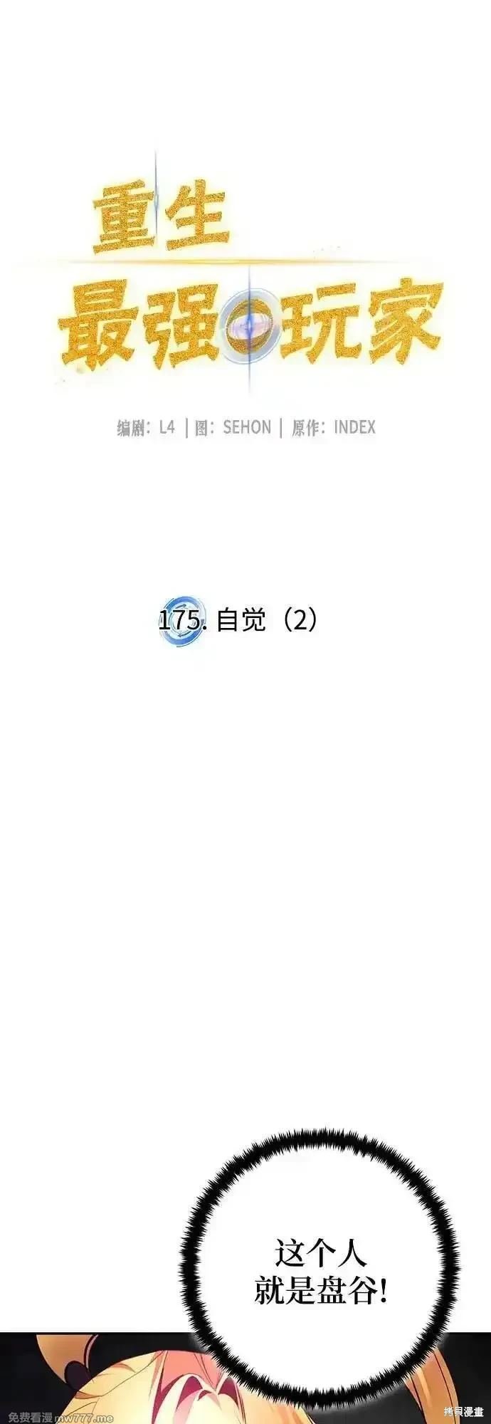 第175话