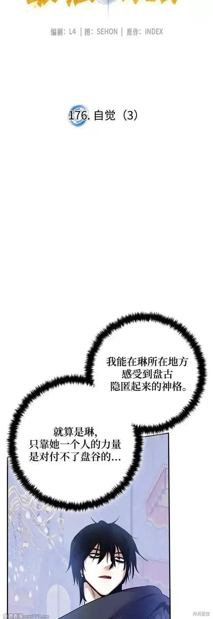 第176话