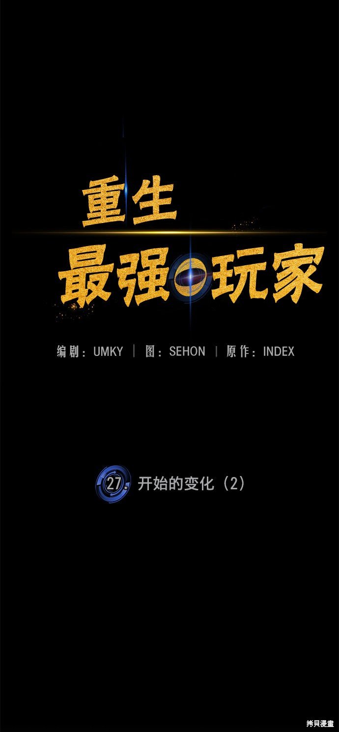 第27话