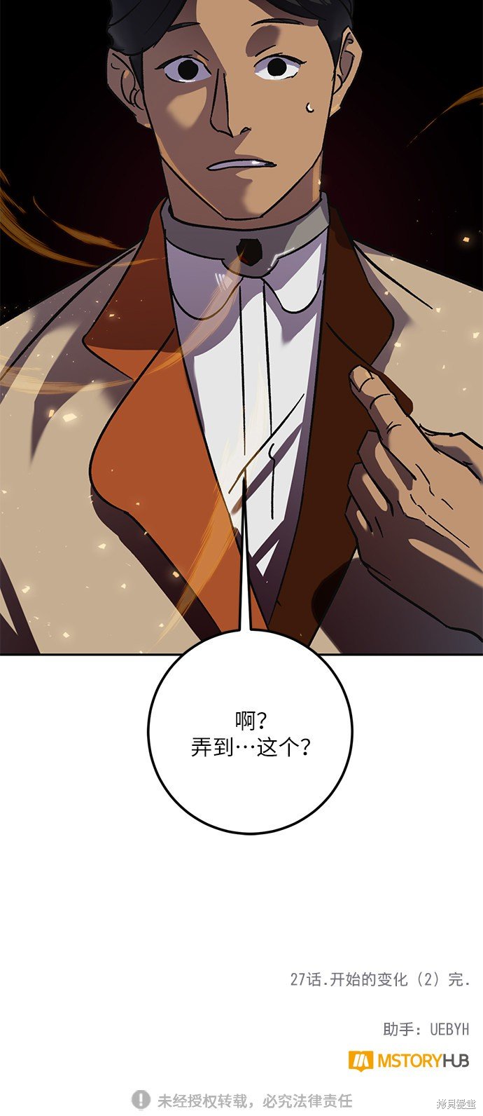 第27话