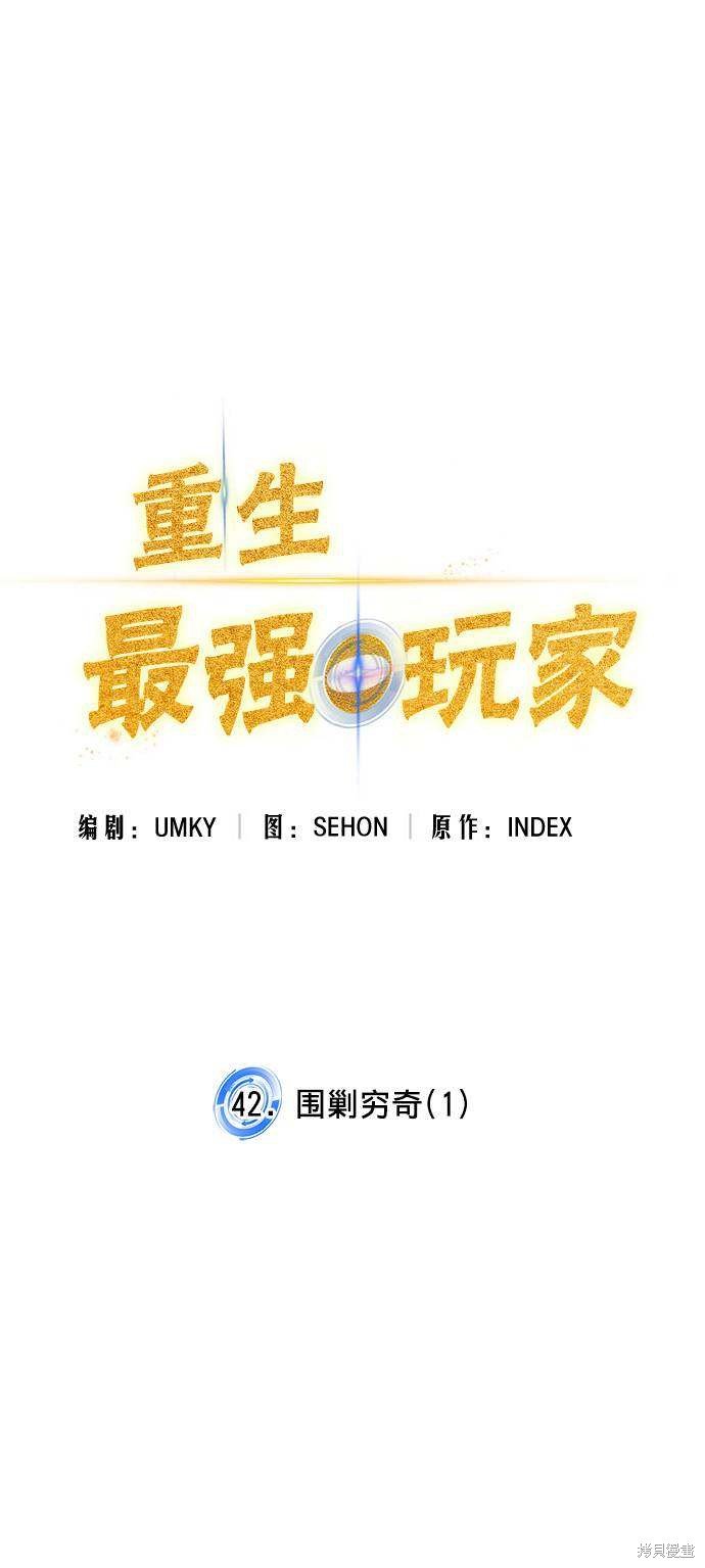 第42话