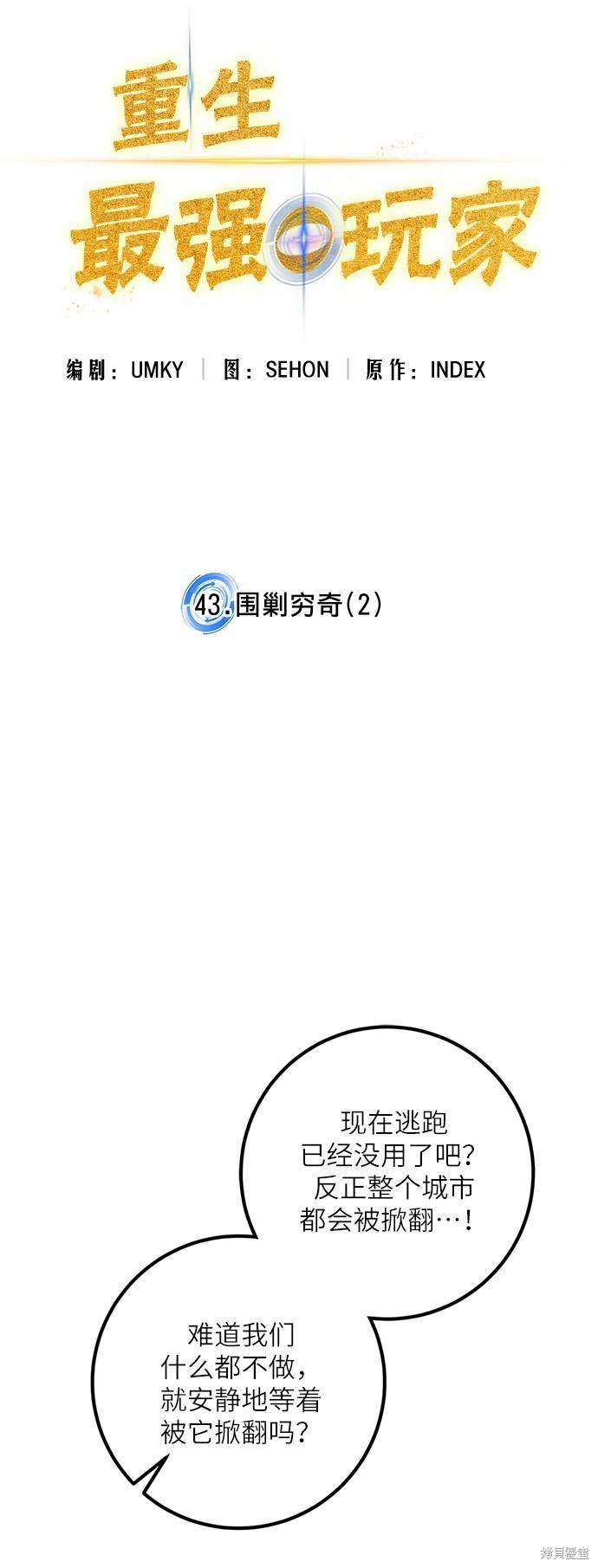 第43话