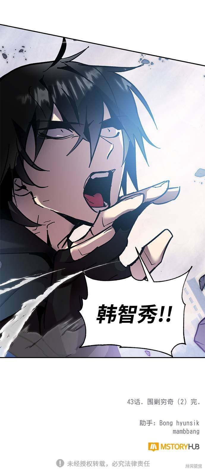 第43话