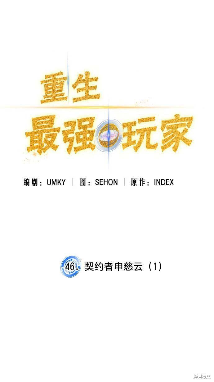 第46话
