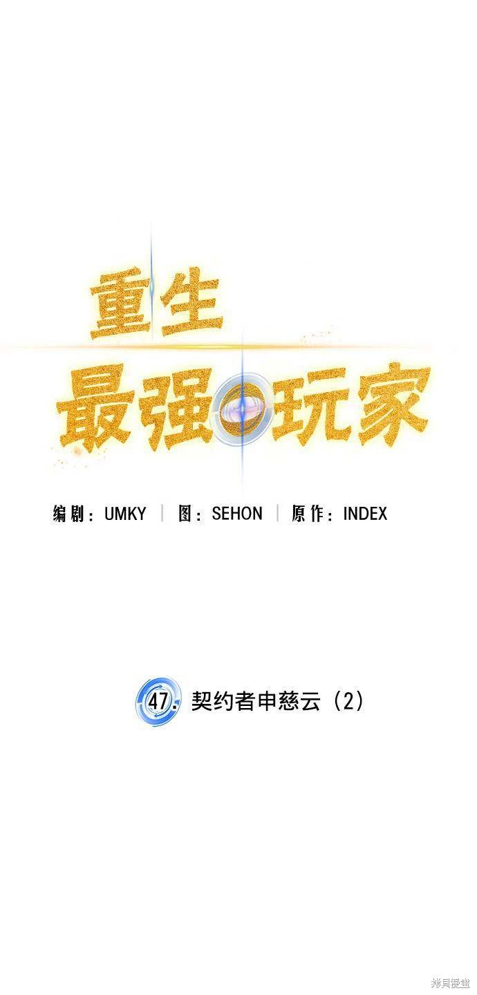 第47话
