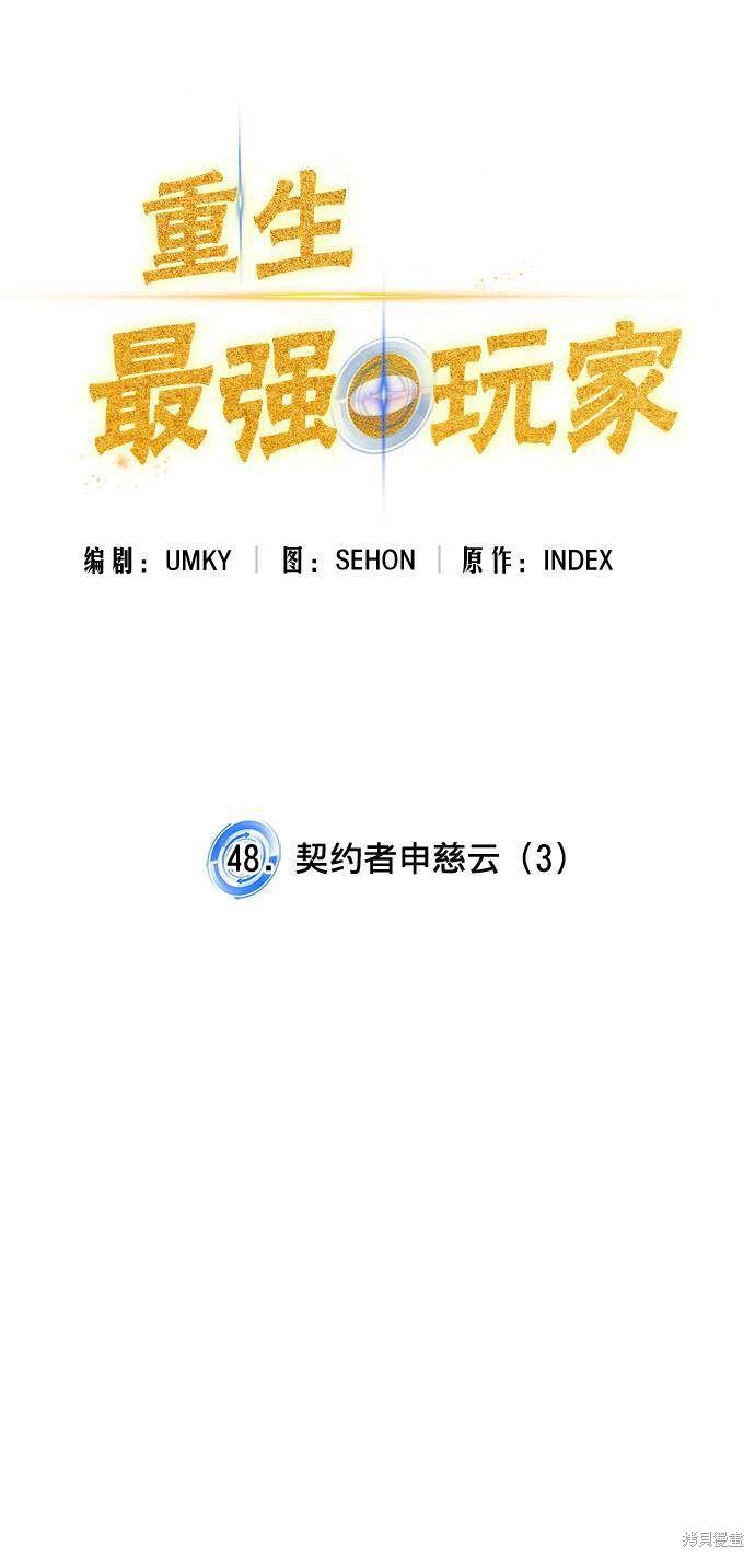 第48话