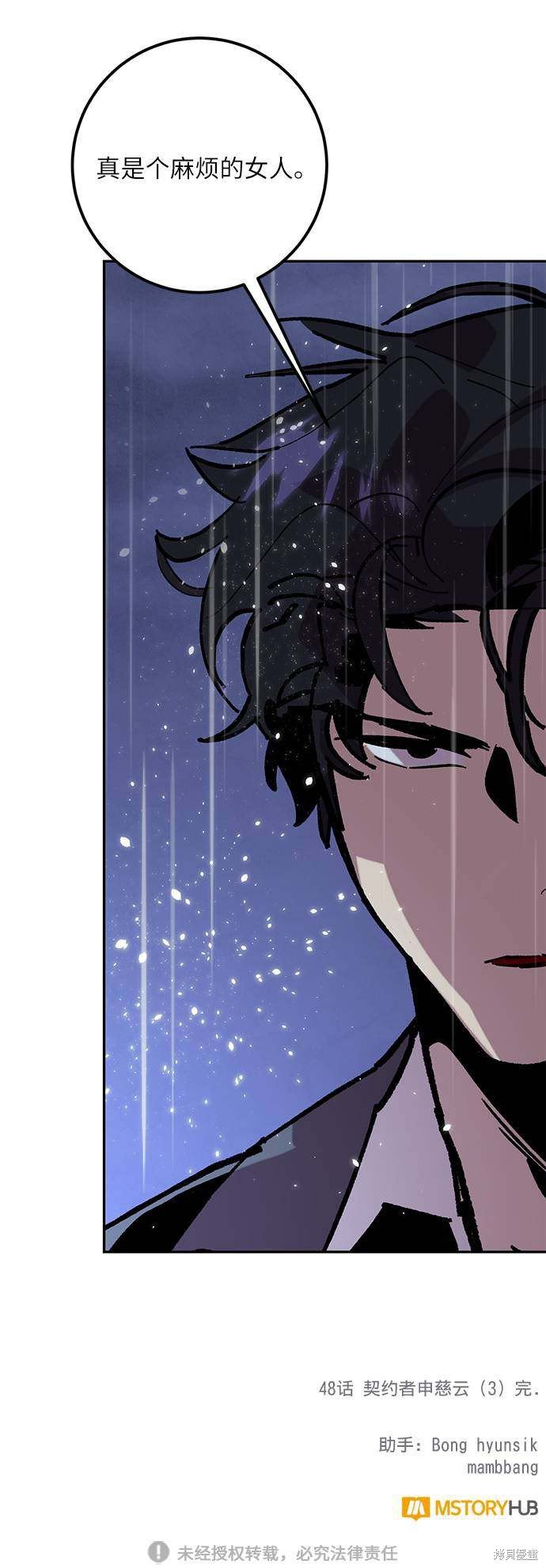 第48话