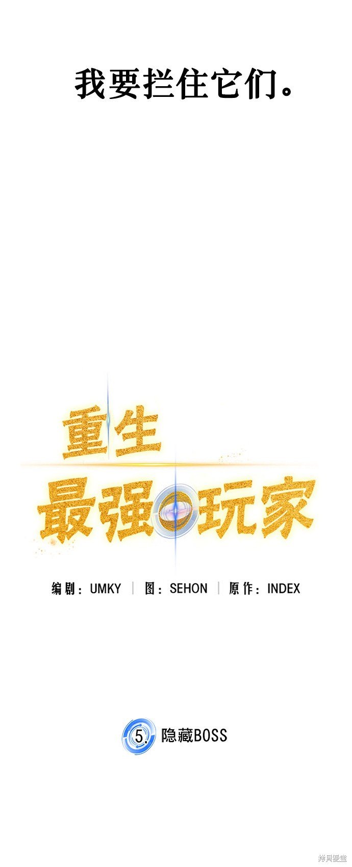 第5话