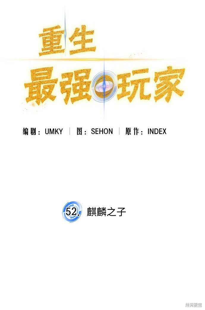第52话
