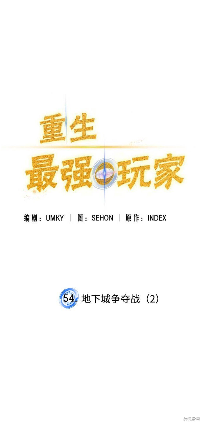 第54话