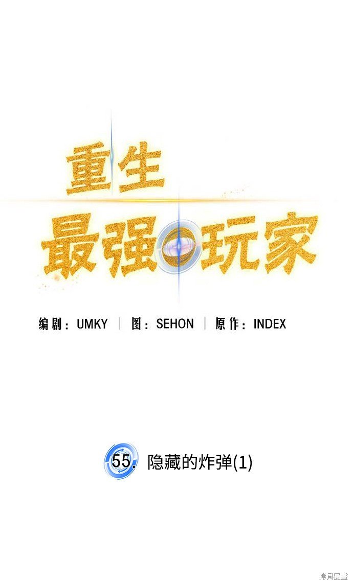 第55话