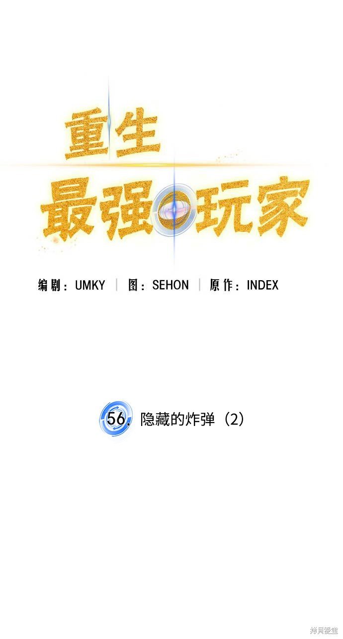 第56话