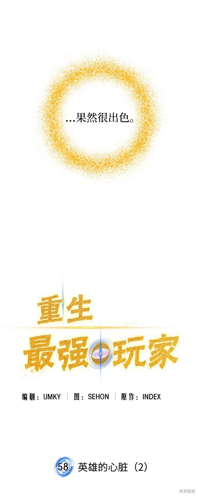 第58话
