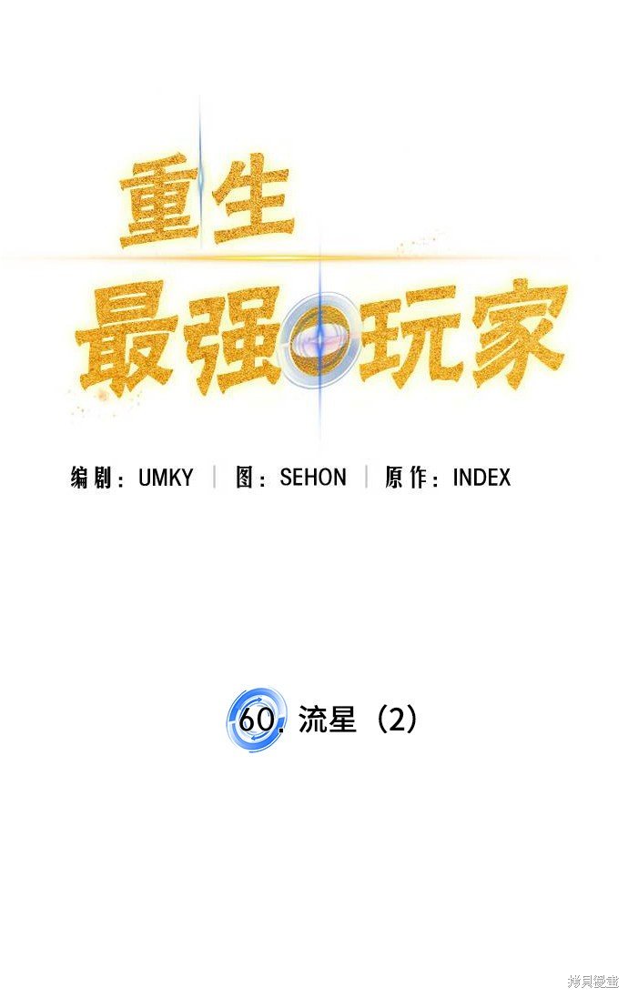 第60话