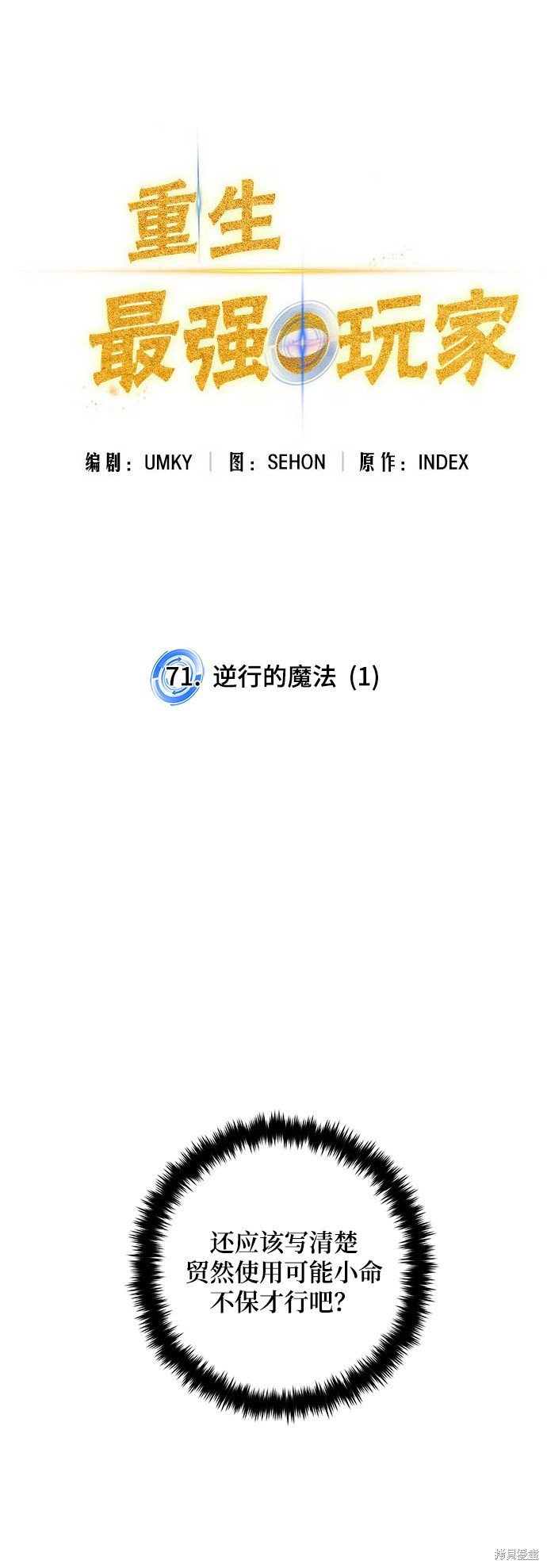 第71话