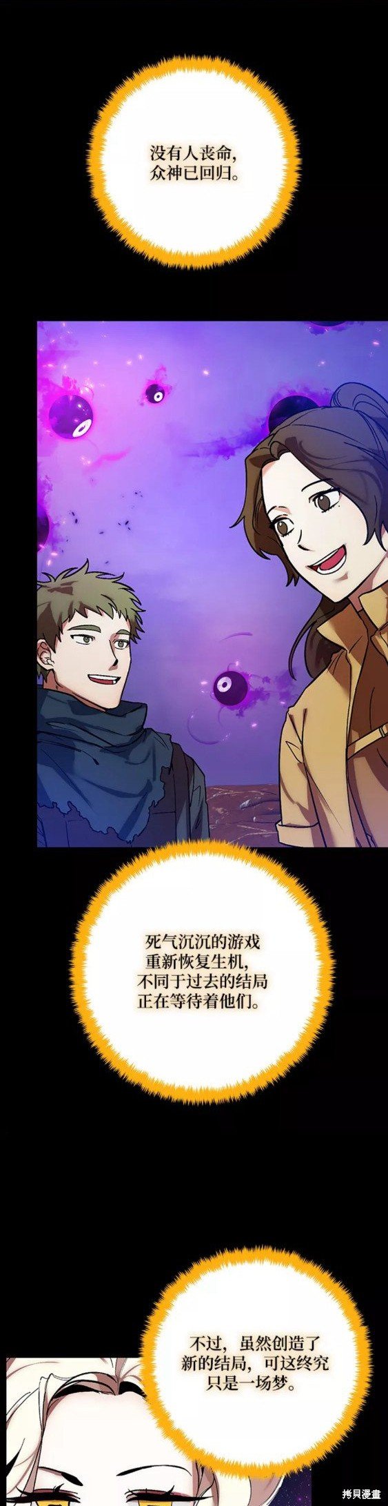 第74话
