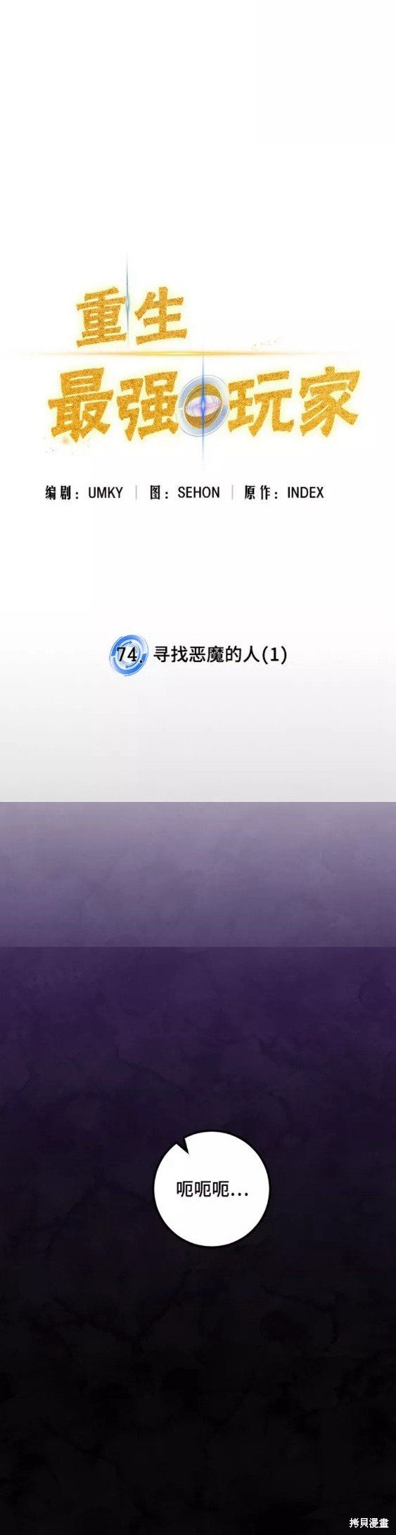 第74话