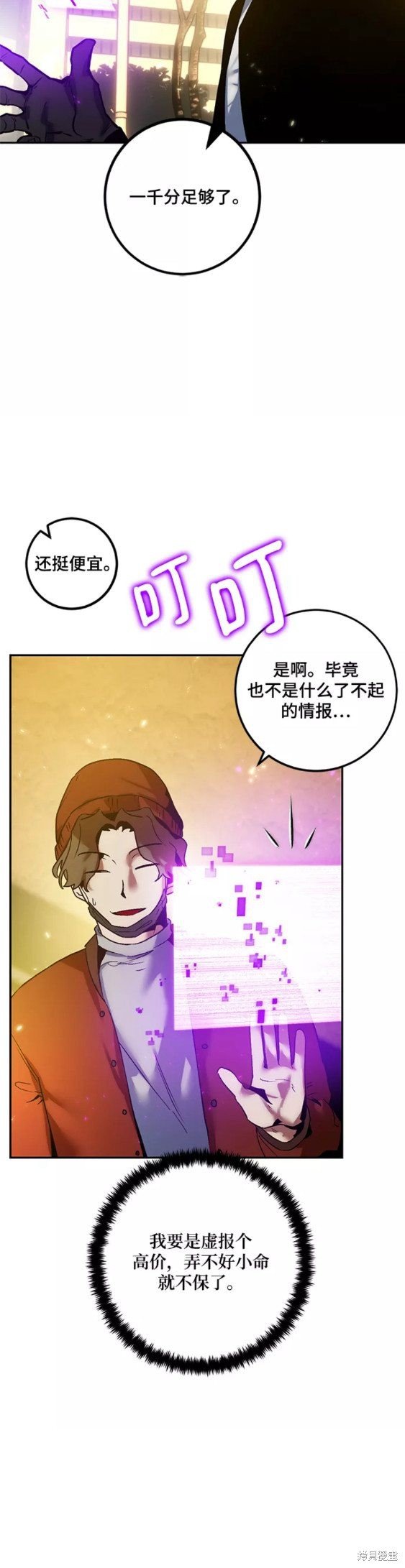 第75话