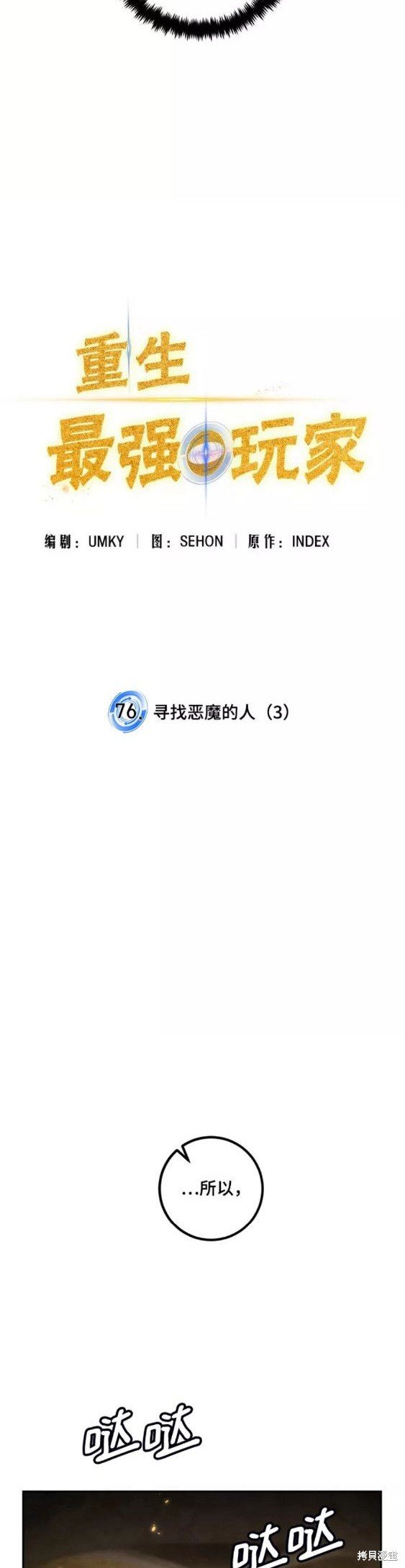 第76话