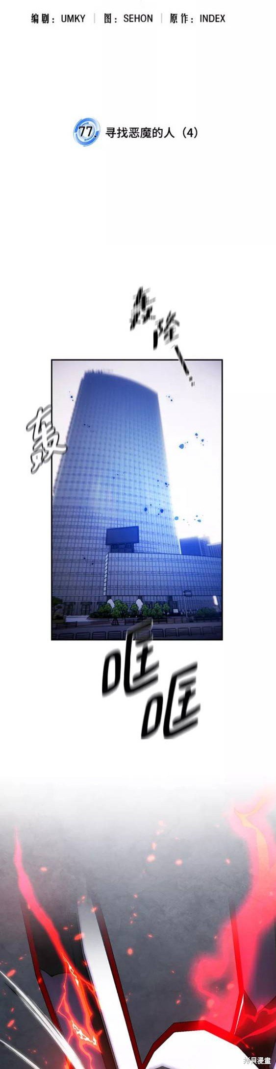 第77话