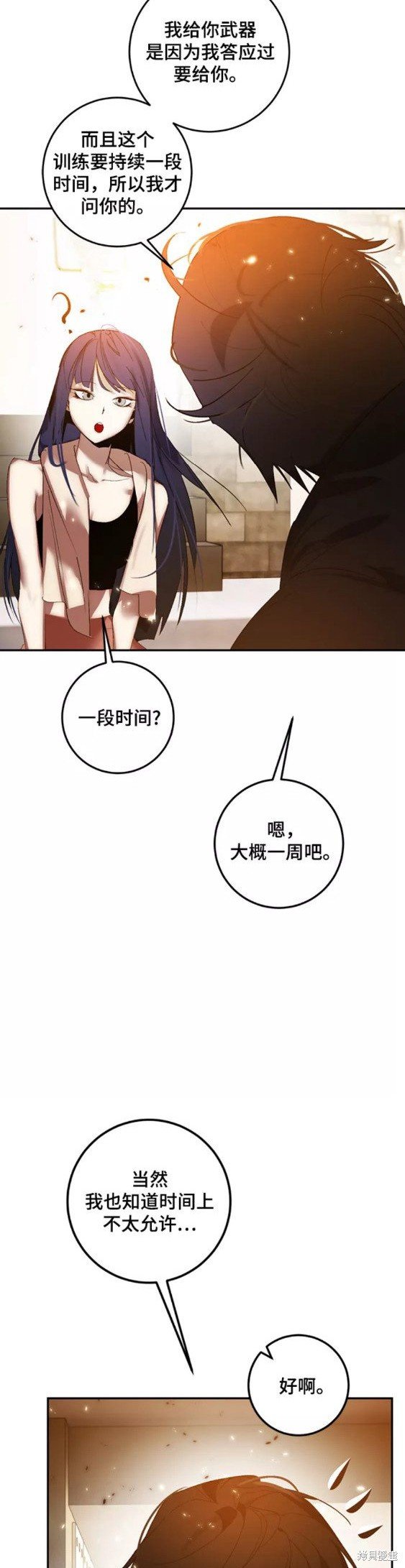 第79话