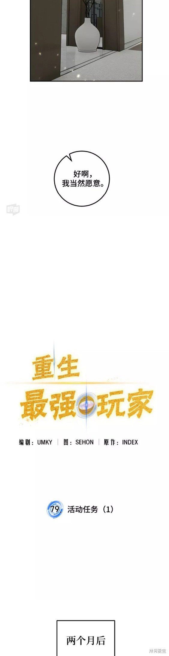 第79话