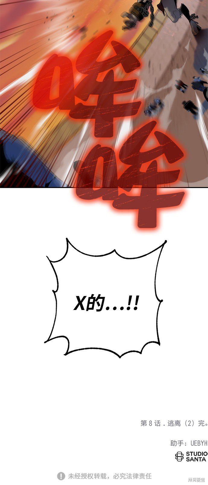 第8话
