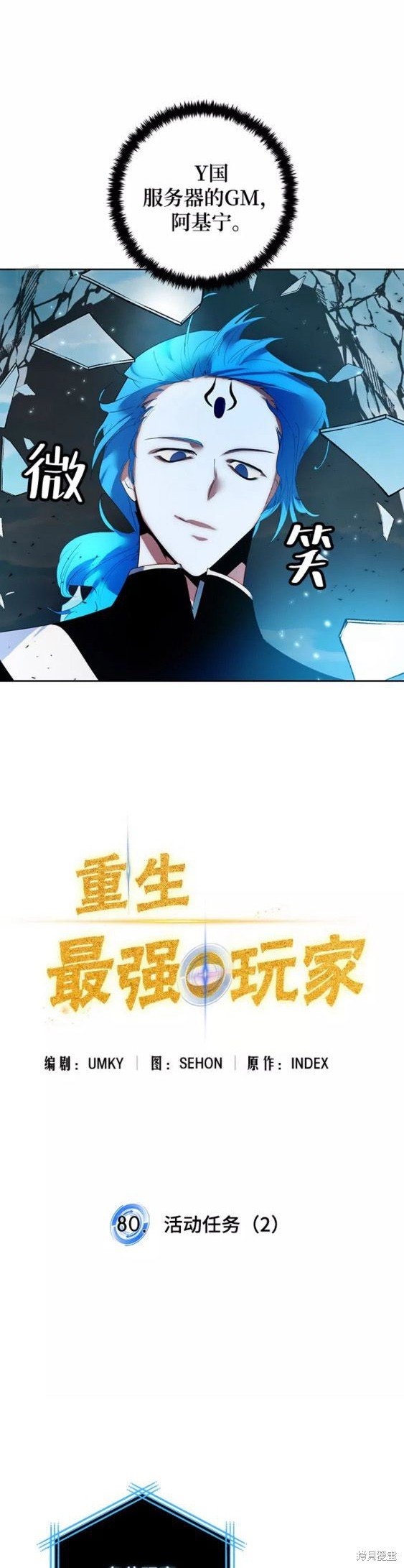 第80话