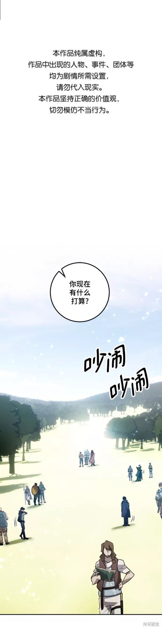 第81话