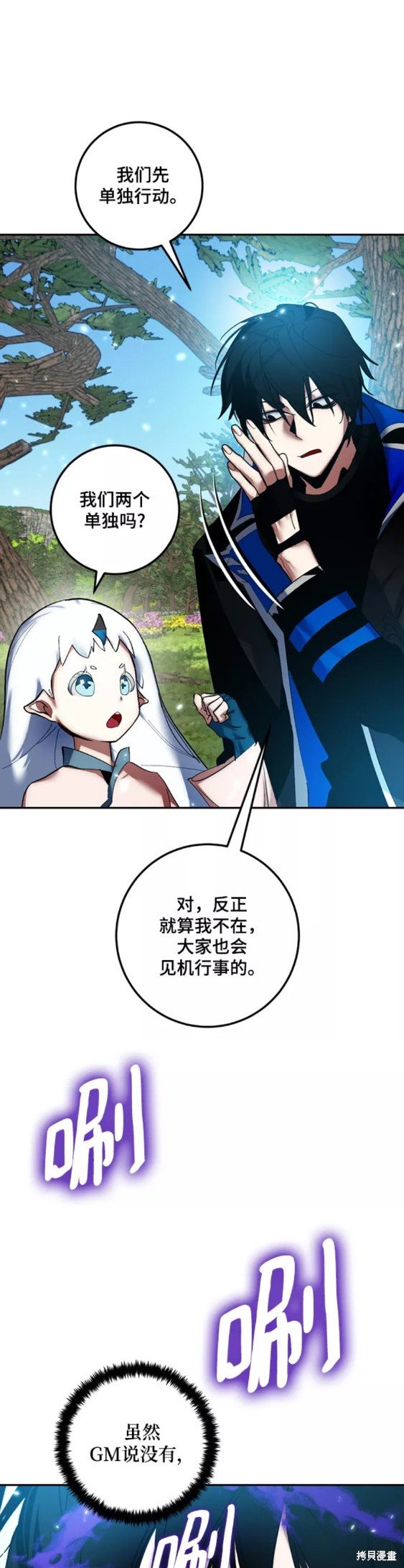 第81话