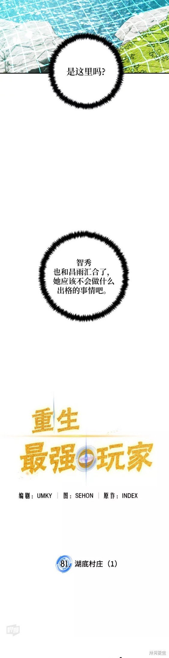 第81话