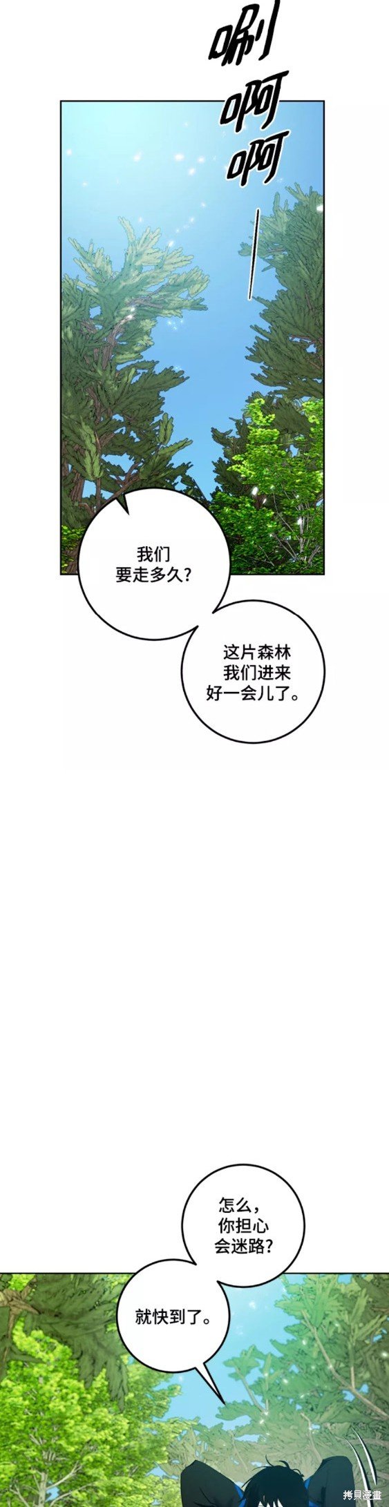 第81话