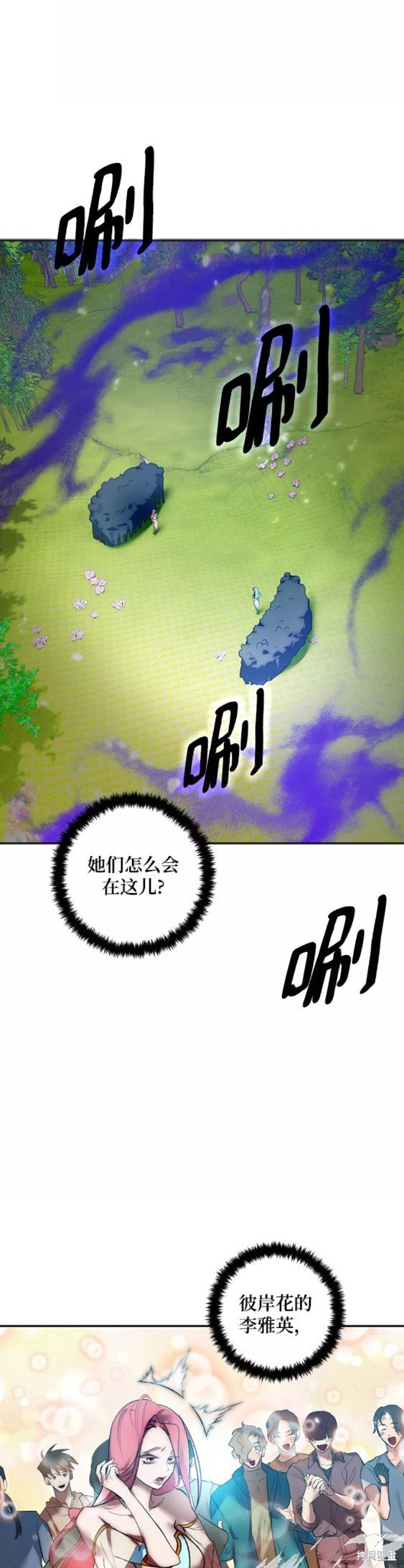 第81话