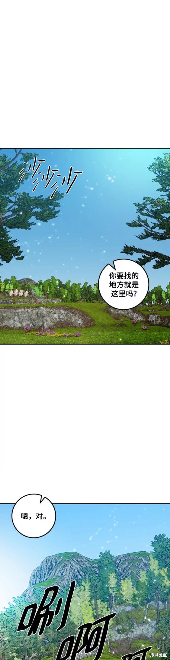 第81话