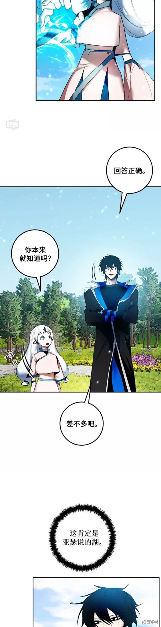 第81话