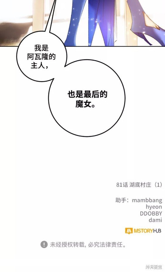 第81话