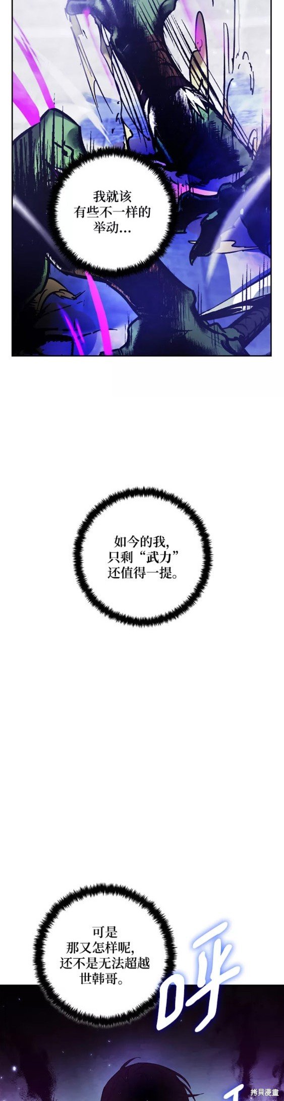 第82话