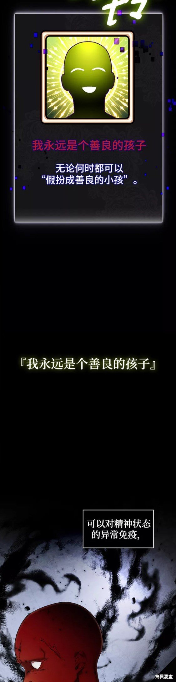 第82话